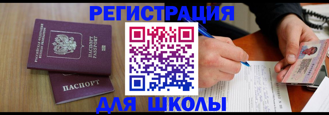 пропишу в квартире в Белгороде