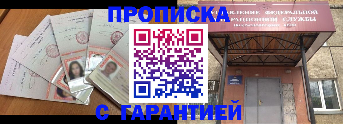 временная регистрация для всех в Белгороде